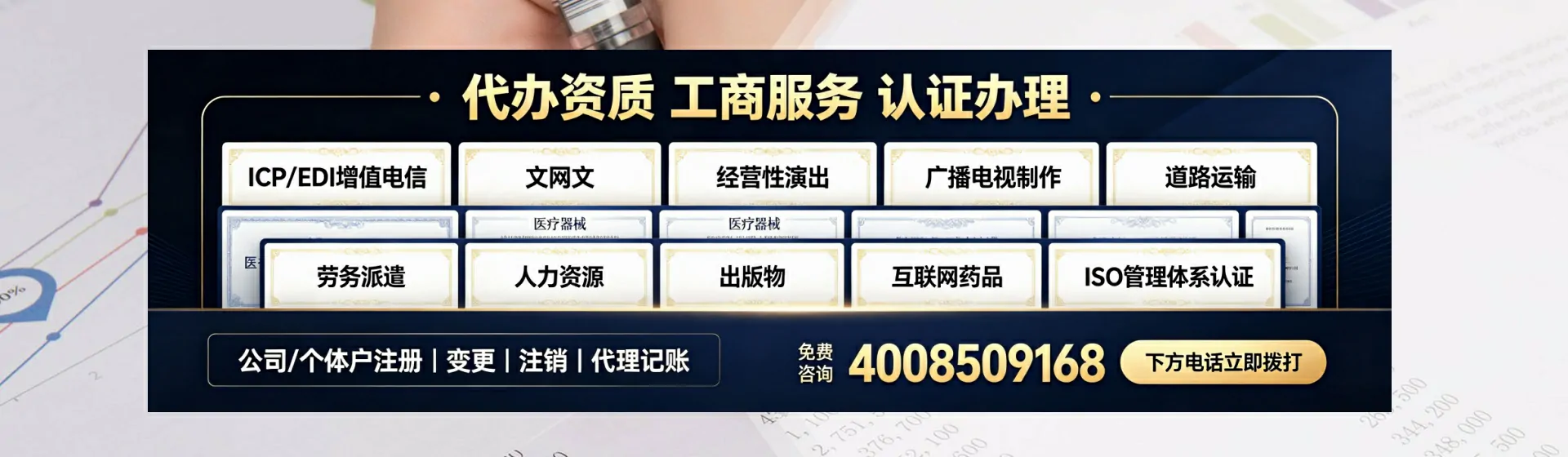 上饶分站首页横幅