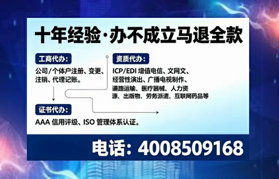 上饶办理<a href='https://www.tajlb.com/'>人力资源许可证</a>的实用价值与全流程经验分享